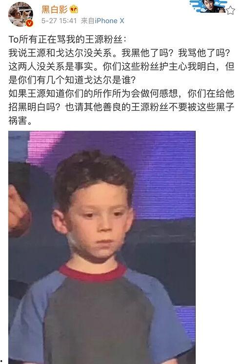 王源吃瓜娱乐视频,揭秘明星幕后趣事